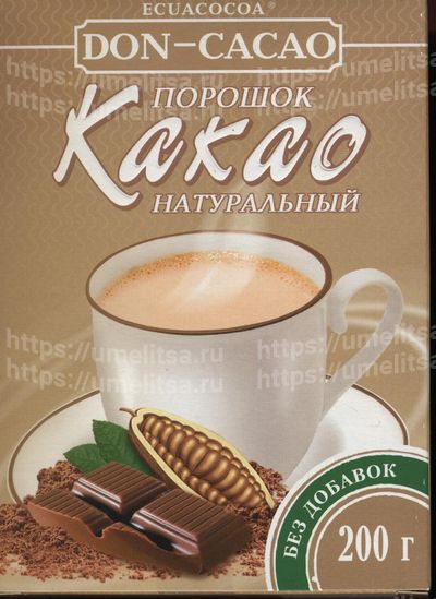 какао