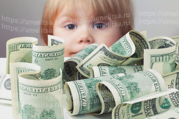 Деньги и дети: Как научить ребенка правильно обращаться с деньгами