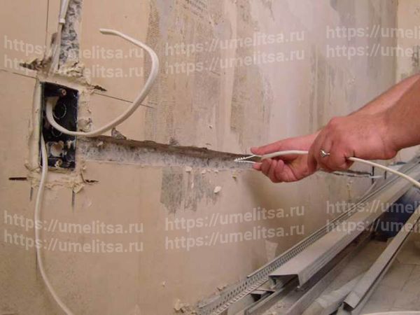 Как прокладывать проводку