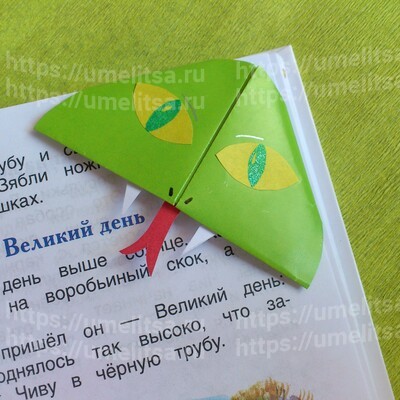 Закладка из бумаги - кобра