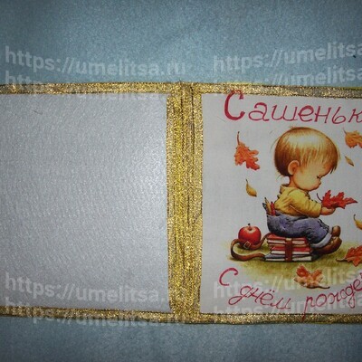 Как сделать необычный подарок для ребенка в день рождения?