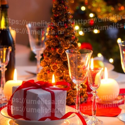 Новый 2022-й год к нам мчится! Кулинария к праздничному столу