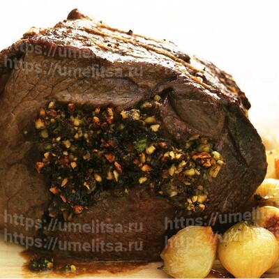 Говядина, нашпигованная черносливом и орехами кешью