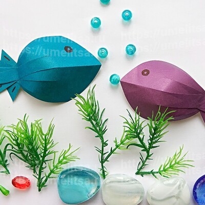 Бумажные рыбки - поделка для детей