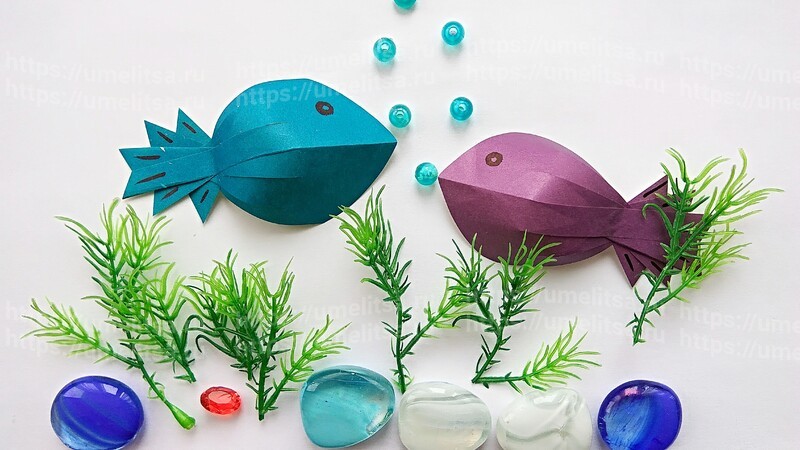 Бумажные рыбки – поделка для детей