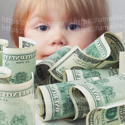 Деньги и дети: Как научить ребенка правильно обращаться с деньгами