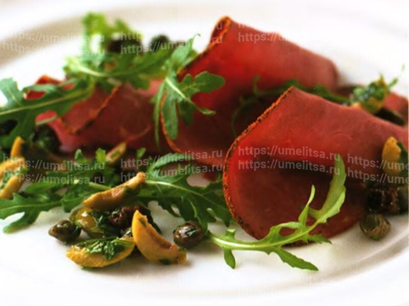 Говяжий салат с руколой, оливками и изюмной сальсой
