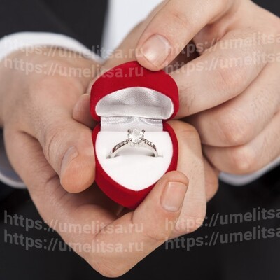 Как выбрать кольцо для предложения