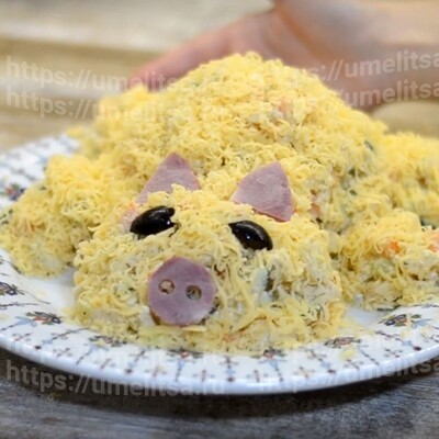 Салат «Свинка»