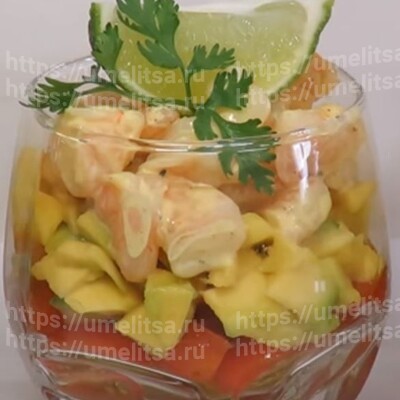 Салат праздничный с авокадо, абрикосами и креветками