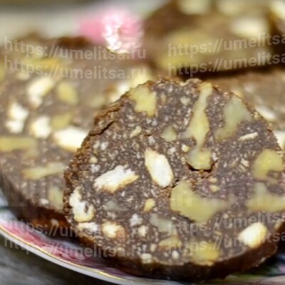 Шоколадная колбаса