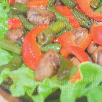 Теплый салат из сердечек